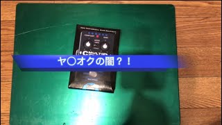 ヤ○オクの闇？！EBS マルチコンプ修理