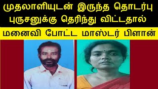 வசமாக சிக்கிய தென்காசி மாவட்டம் ஆலங்குளம் அருகே உள்ள வட்டாலூரை சேர்ந்த உஷா