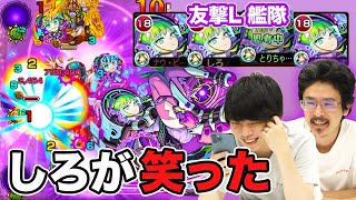 【モンスト】新友情『ラウンドスパーク』の仕様が楽しすぎて、しろが笑った！ピスカス使ってみた！【秘海の冒険船】【なうしろ】