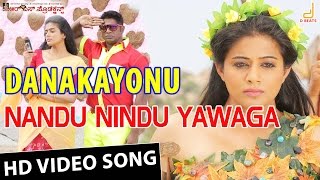 Danakayonu | Nandu Nindu Yawaga Video Song | Duniya Vijay | Priyamani | Yogaraj Bhat | Harikrishna