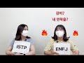 을지대학교 홍보대사 바탕 바탕의 mbti 유형별 반응 보기 👥