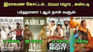 Good Night, Custody, Farhana, Ravana Kottam Tamil Movies 1st Day Collection