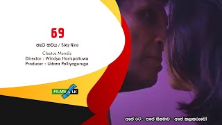 69 Sixty nine හැට නවය Sinhala Movie Trailer by www films lk