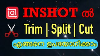 how to use trim split and cut for inshot video editor app | malayalam | ഇൻഷോട്ട് വീഡിയോ എഡിറ്റിംഗ്