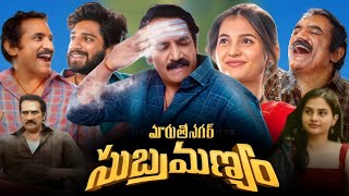 Maruthi Nagar Subramanyam(2024) || Rao Ramesh || Ankith Koyya || Indraja || Full Movie Facts\u0026Review