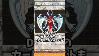 遊戯王デュナミスヴァ……これは…なに？【ダンジョンダイスモンスターズ】　@duelisthayabusa2126