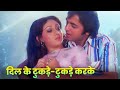 Dil Ke Tukde Tukde Karke Video Song | Usha Khanna Songs | Dada | Hindi Gaane