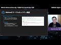 BS8 # GitHub Advanced Security で実践できる | 日本マイクロソフト