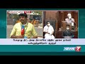 சட்டப்பேரவையில் ஏன் சத்தமிடுகிறீர்கள் திமுகவுக்கு ஆளுநர் கேள்வி detailed report