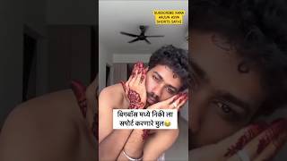 🔥🔥😍🤣 बाई sss , Bukkit tengul, suraj chavan in bigg Boss Marathi 5 #marathi #biggboss #minivlog