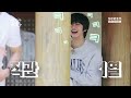 몬스타엑스 몬스타엑스의 지금은 휴가중 1