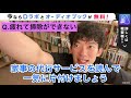 疲れて片付けもできない…●●で解決！【メンタリストdaigo】【切り抜き】