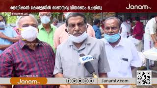 തിരുവനന്തപുരം മെഡിക്കൽ കോളേജിൽ ഓണസദ്യ വിതരണം ചെയ്ത് സേവാഭാരതി