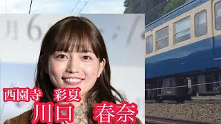 【架空】さすらい刑事旅情編Ⅱオープニング現代版＋オリジナルキャストしなの鉄道PV