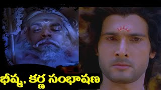 Bhishma and Karna Conversation | Mahabharatam | Lord Krishna