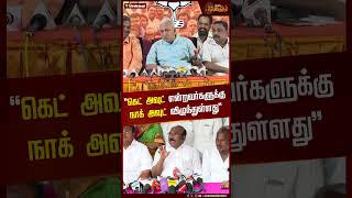 “கெட் அவுட் என்றவர்களுக்குநாக் அவுட் விழுந்துள்ளது” | Narayana Tirupati | Jaya Kumar | NewsTamil24x7