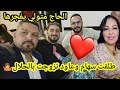 بلسان محسن ولد مي حليمة يؤكد بزواجه من حبيبة عكوزة اميمة❤️و طلاقه من الزوجة الاولى سهام 💔هاد شي خطير