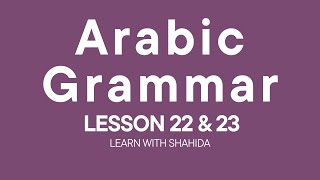 Arabic Grammar - Lesson 22 & 23 - جملہ اسمیہ میں تاکيد - Learn With Shahida