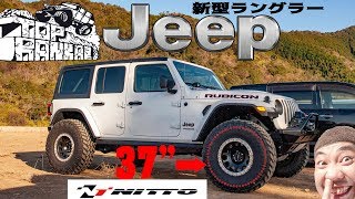 2019 Jeep Wrangler 新型ラングラー（JL型）