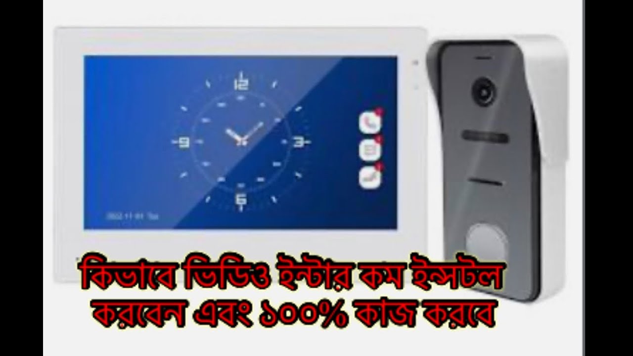 How To Install Video Intercom And Working 100 Youtube