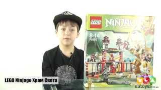 LEGO Ninjago TEMPLE OF LIGHT Храм Света арт 70505 uatoys.com.ua