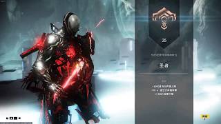 【warframe】抱歉指挥官7连真的是可以为所欲为的