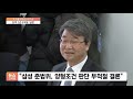 ‘국정농단’ 이재용 2년 6개월 실형…3년 만에 재구속