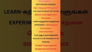 Free Spoken English Class in Tamil |/தினமு‌ம் பேச அருமையான 5+ஆங்கில வாக்கியங்கள்