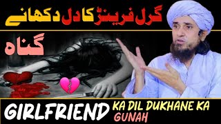 Girlfriend ka Dil 💔 Todne Ka Gunah | Mufti Tariq Masood