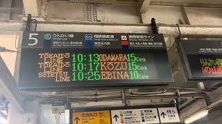 #2019年 #相鉄jr直通線 JR大崎駅5番線 相鉄線直通各駅停車海老名行き(10両編成)電光掲示板