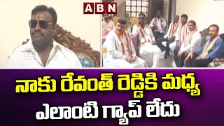 నాకు రేవంత్ రెడ్డికి మధ్య ఎలాంటి గ్యాప్ లేదు: కాంగ్రెస్ నేత విష్ణువర్ధన్ || Congress || ABN Telugu