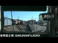 【4k前面展望】岳南電車（吉原～岳南江尾）