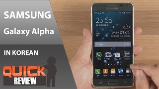 [KR] Samsung Galaxy Alpha (갤럭시 알파) 간단 리뷰 [4K]