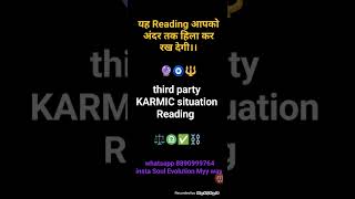 🔮🔱आपकी journey में थर्ड पार्टी ये इंसान लेकर आया! अब खुद ही बैठ कर रो रहे हैं!🍀 8890999764 WhatsApp