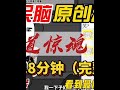 一口气看完系列之楼道惊魂（合集）【18分钟完整版】#原创动画 #规则怪谈 #一口气看完系列