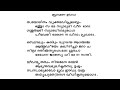 420 ഭാഗവതപഠനം i ജഡഭരത രഹൂഗണസമാഗമം 2 i പഞ്ചമസ്കന്ധം അധ്യായം 10