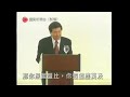 朱镕基总理在香港礼宾府演讲 2002年11月19日晚 香港 狮子山下