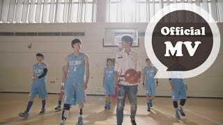 信 Shin [ 青春無敵 Invincible ] Official Music Video (偶像劇「High5制霸青春」片頭曲)