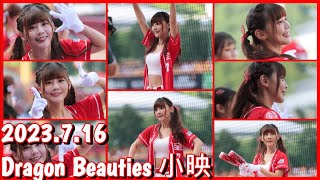 2023.7.16 Dragon Beauties 小映 應援精華 ft. 味全龍美好食光復古日