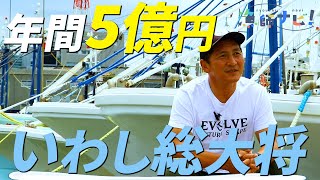 【漁師ナビ】知ってる？漁師の魅力　＃5【若手も活躍できる！！】若手でも評価してもらえるから、やりがいがある世界