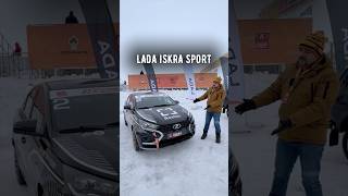 Обзор #LADA #ISKRA #SPORT на Гонке Чемпионов 2025 .