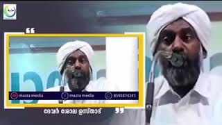 കടുത്ത ശിക്ഷ ലഭിക്കുന്ന ഒരു വിഭാഗം കടം വാങ്ങുന്നവർ നിർബന്ധമായും കേട്ടിരിക്കേണ്ട പ്രഭാഷണം | Devarshol