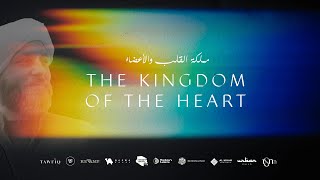 The Kingdom Of The Heart - 22nd December 2024