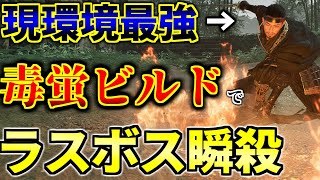 【ローニン】最強武技、彼岸蛍を更に強くする方法と実践での運用方法【ライズオブローニン】