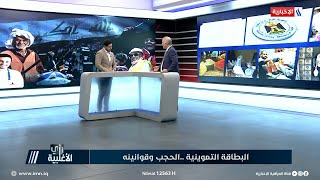 رأي الاغلبية | محمد حنون: جهزنا خلال هذا العام 7 وجبات من الطحين