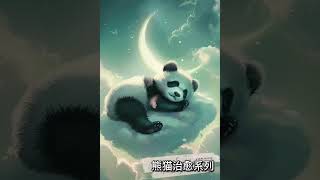 闭上眼睛，聆听内心的声音，让烦恼随着每一次呼吸缓缓流逝，重拾内在的平和与安宁。#治愈#情绪#精神#能量疗愈#减压#放松 #cute #innerpeace