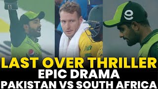 Last Over Drama | Epic Thriller | Pakistan vs South Africa | PCB | ME2T