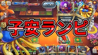 今こそこのカード！「子安ドルマゲス」【ドラゴンクエストライバルズ】