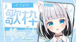 【雑談/歌枠/KARAOKE】縦型配信💗ガチ恋距離💗【Vtuber/猫熊るる】#Vtuber #shorts