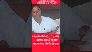 BTC:ఇదిగో ఫ్యాక్టరీ కంపెనీ లెటర్.#cementnagar #betamcherla #employes